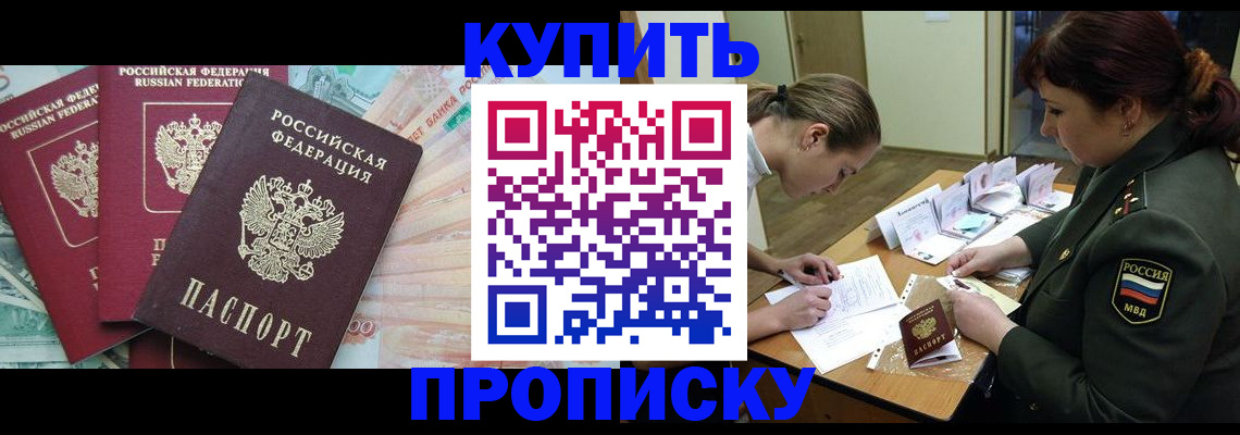 прописка для кредита в Киришах