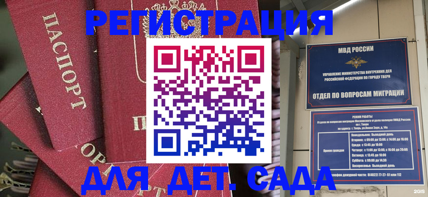 временная прописка в Киришах