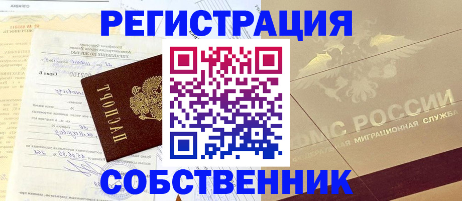 временная регистрация в Киришах