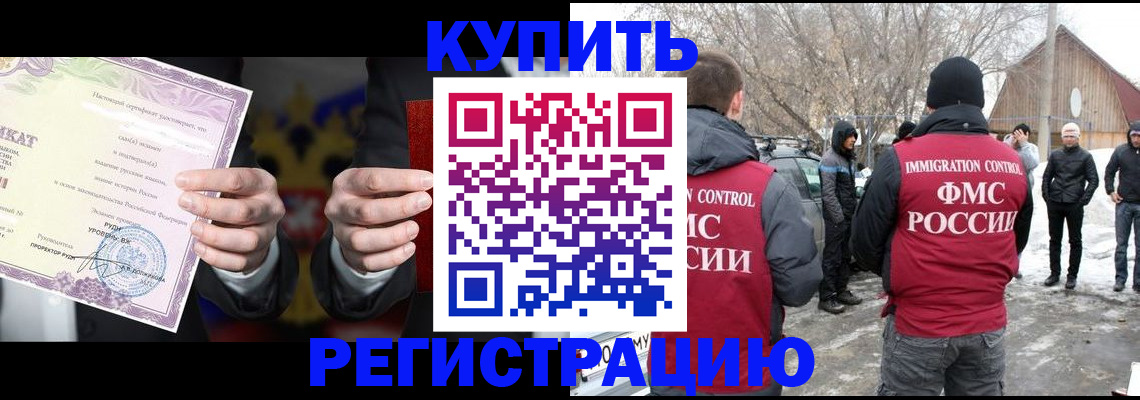 временная регистрация 2025 в Киришах