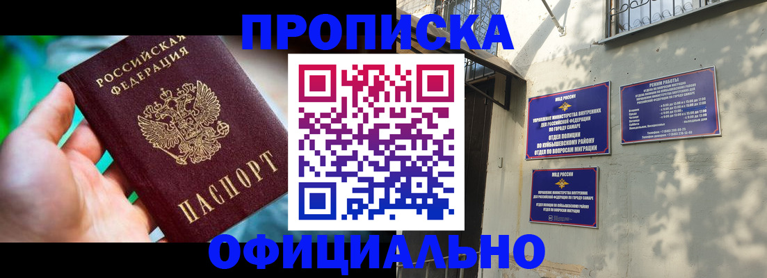 прописка от собственника в Киришах